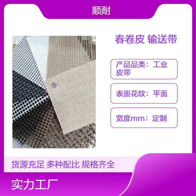 输送带重量与价格怎么算?平米计价方法详解 - 顺耐输送带技术资料