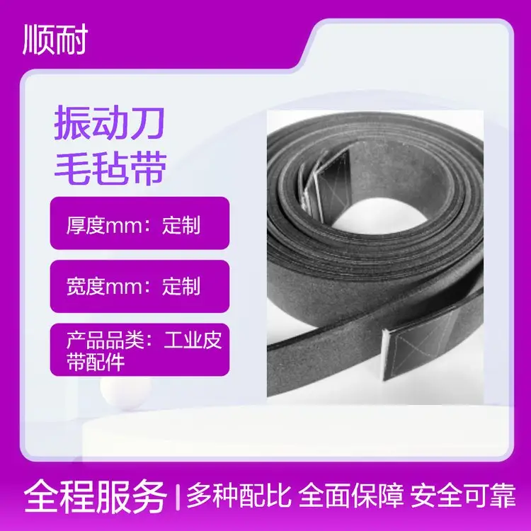 PU食品级输送带产品图7