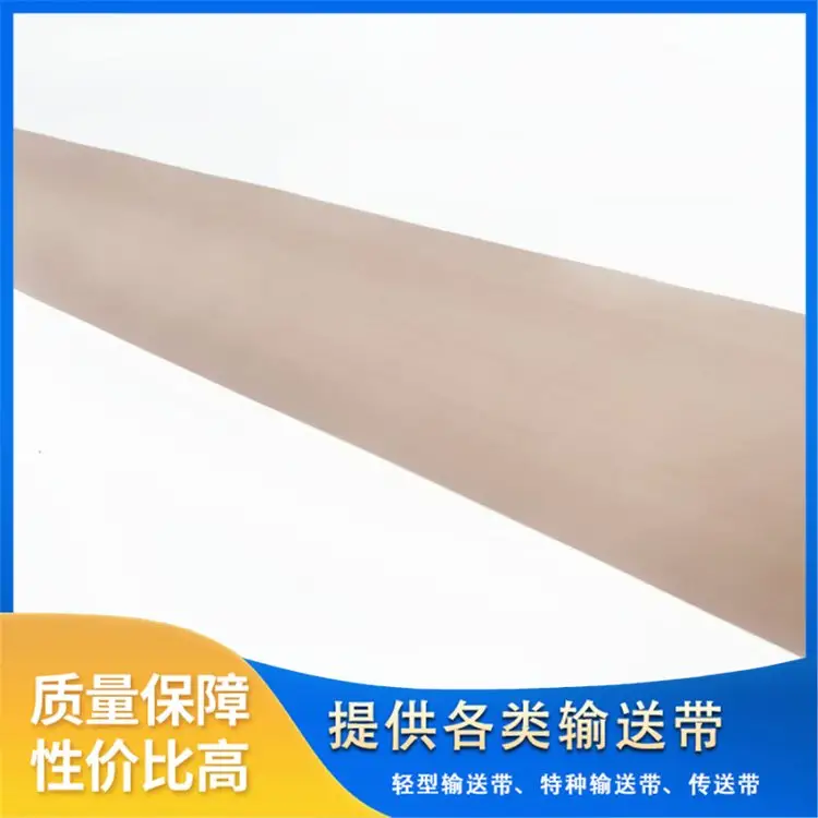 PU食品级输送带产品图9