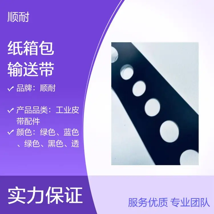 PU食品级输送带产品图11