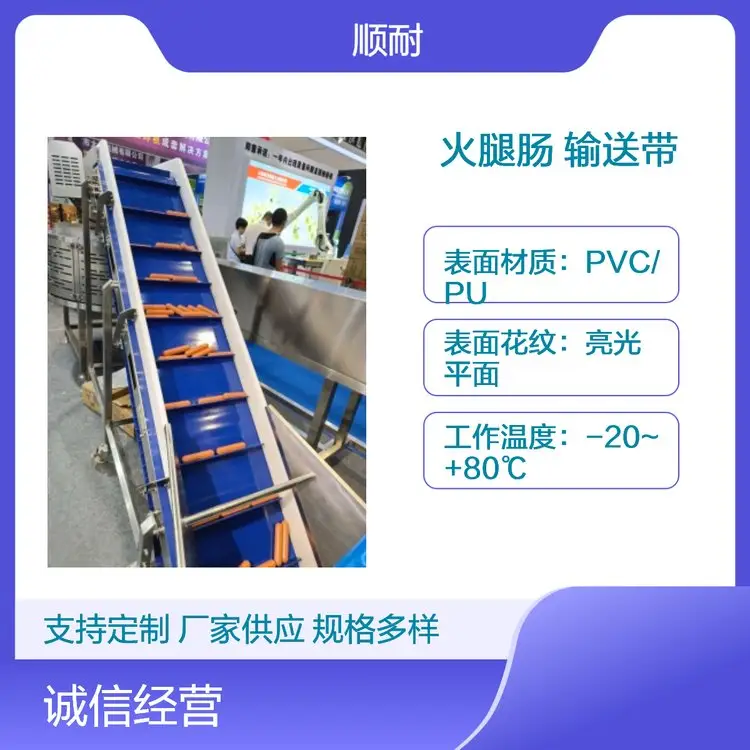 PU食品级输送带产品图2