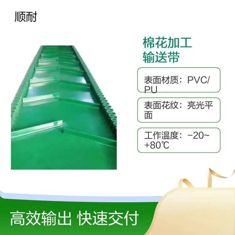 顺耐输送带18年品牌历程：从匠人到智造 - 顺耐输送带技术资料