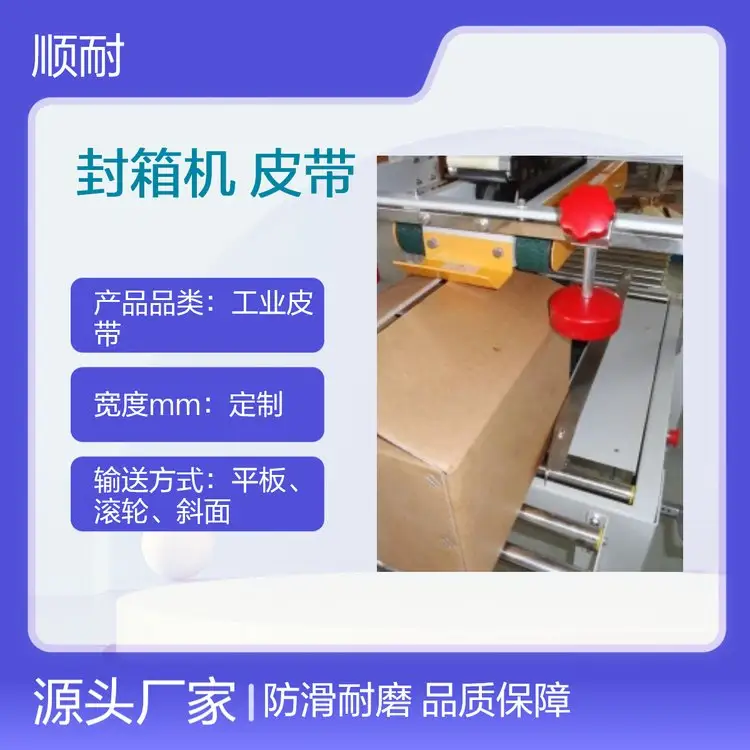 转弯输送带选型:锥形/扇形/链板怎么选 - 顺耐输送带技术资料