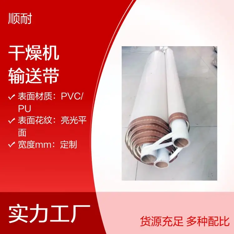 输送带储存保养指南：避免老化延长寿命 - 顺耐输送带技术资料