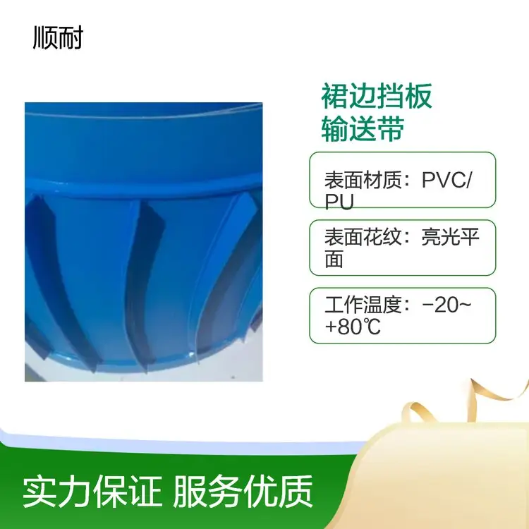 PU食品级输送带产品图5